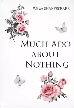 Much Ado about Nothing Книга на английском языке