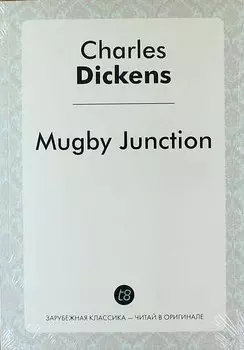 Mugby Junction