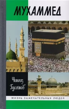 Мухаммед