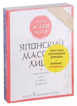 Must have для каждой девушки Комплект из 3 книг