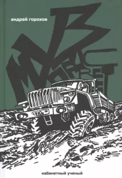 Музпросвет