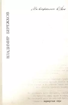 Мы встретились в раю