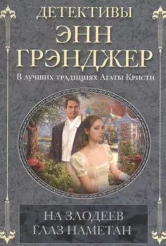 На злодеев глаз наметан