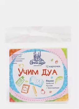 Набор карточек Учим ДУА 12 шт