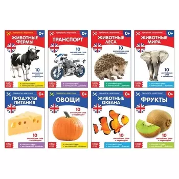Набор обучающих книг по методике Г. Домана на английском языке (комплект из 8 книг)