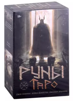 Набор Руническое Таро