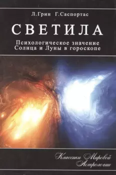 Нагорная проповедь. Книга 2.