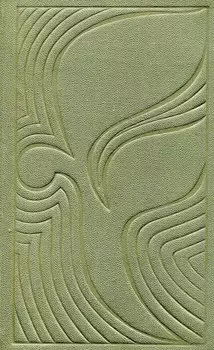 Напоминание старых истин