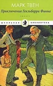 Наши друзья Человеки