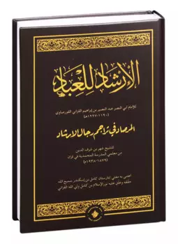 Наставление для поклоняющихся