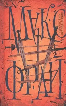 Неизвестным для меня способом