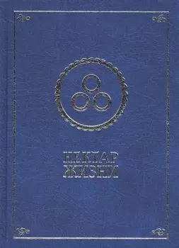 Нектар жизни