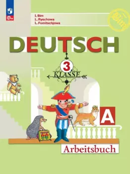 Немецкий язык. 3 класс. Рабочая тетрадь в двух частях. Часть А