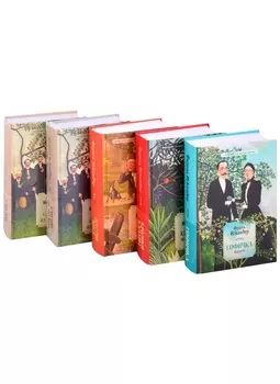 Неповторимый Фазиль Искандер Все грани творчества комплект из 5 книг