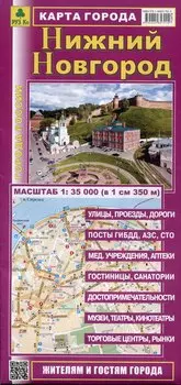 Нижний Новгород. Карта города