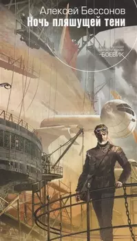 Ночь пляшущей тени