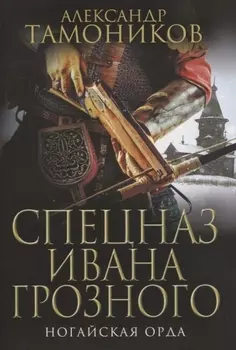 Ногайская орда