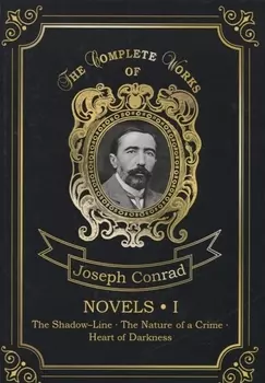 Novels 1 = Новеллы 1. Т. 11: на англ.яз.