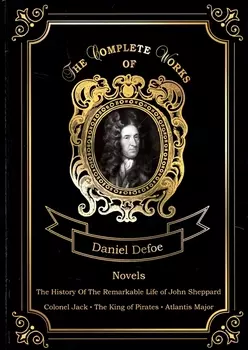 Novels = Рассказы. Т. 5: на англ.яз