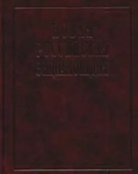 Новая Российская энциклопедия: В 12 т. / Т.7(1): Интонация - Казарес.
