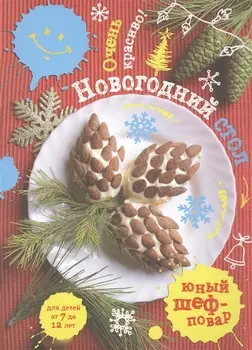 Новогодний стол.Очень красиво!