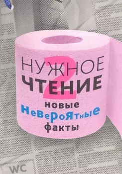 Нужное чтение 2 Новые невероятные факты