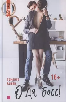 О да босс