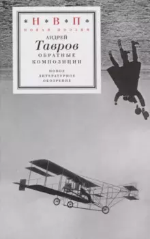 Обратные композиции