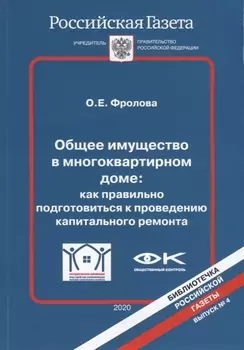 Общее имущество в многоквартирном доме как правильно подготовиться к проведению капитального ремонта