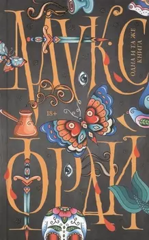 Одна и та же книга