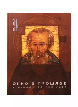 Окно в прошлое. К 70-летию реставрационной мастерской