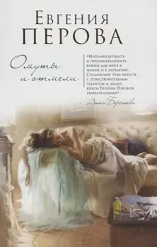 Омуты и отмели