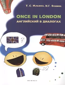 Once in London: английский в диалогах