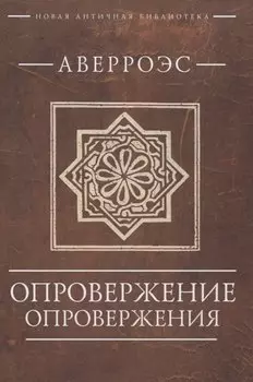 Опровержение опровержения