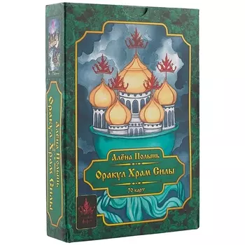 Оракул Храм Силы