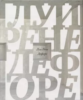 Ostinato. Стихотворения Самюэля Вуда