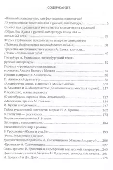 От А. Блока до И. Бродского. О русской литературе ХХ века