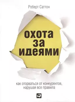 Отличная компания: Как стать работодателем мечты