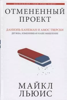 Отмененный проект