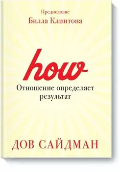 Отношение определяет результат