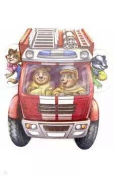 Отважная пожарка