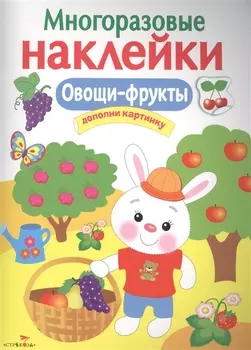 Овощи, фрукты