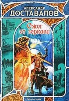 Ожог от зеркала