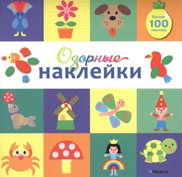 Озорные наклейки (Какаду)