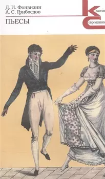 ХЛ.КиС.Пьесы