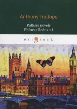 Palliser novels. Phineas Redux I