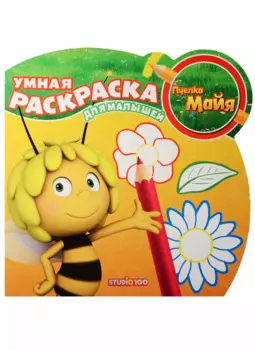 Пчелка Майя. РУМ № 1603.