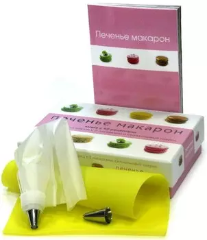 Печенье макарон