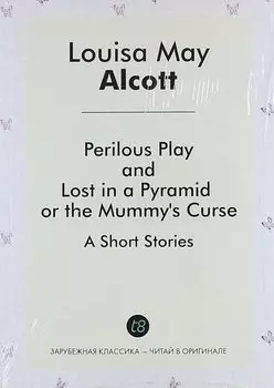 Perilous Play, And, Lost in a Pyramid or the Mummys Curse