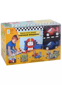 Гоночные машины